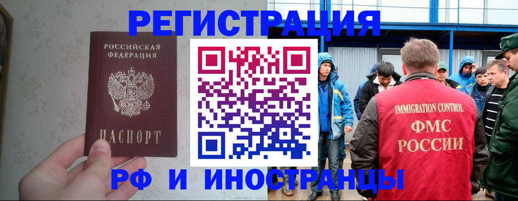 прописка законно в Кинеле