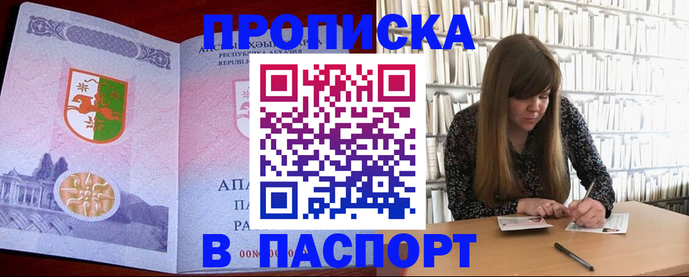 временная регистрация поиск в Кинеле