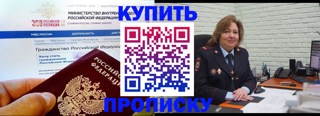 временная регистрация надежно в Кинеле